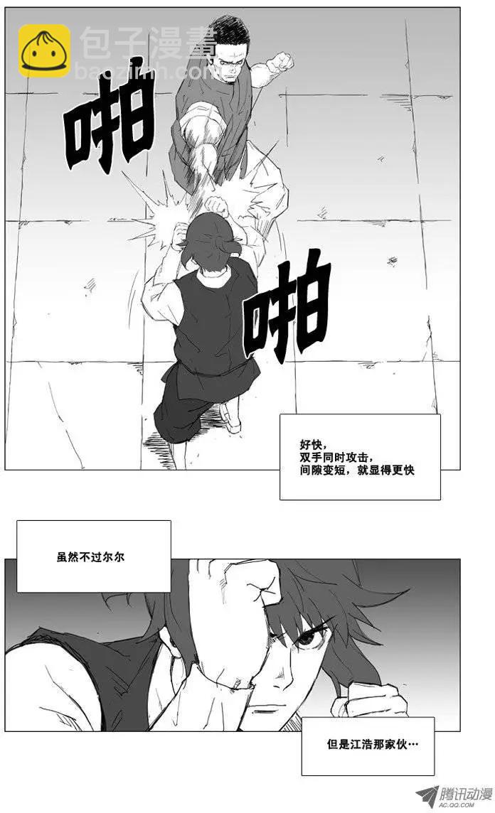 第9集 双手攻击11
