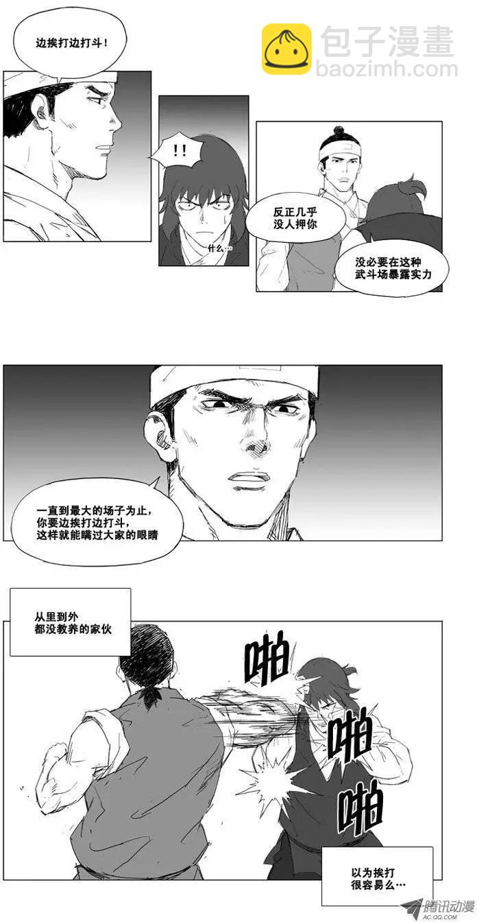 第9集 双手攻击12