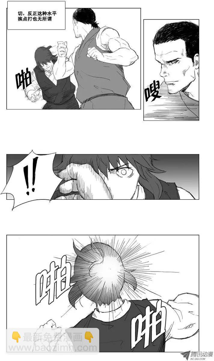 第9集 双手攻击13