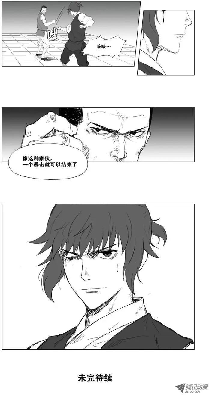 第9集 双手攻击14