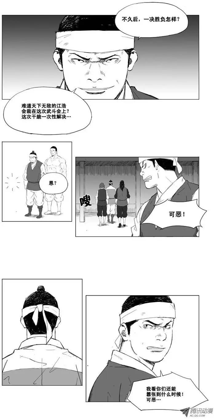 第9集 双手攻击2