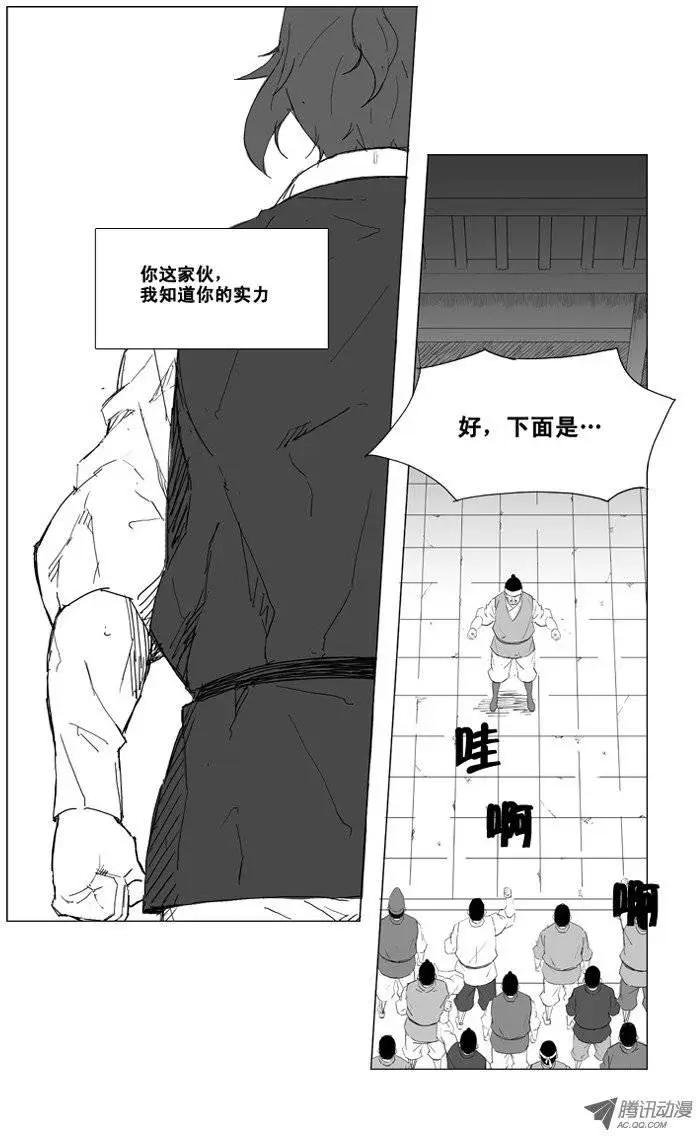 第9集 双手攻击4