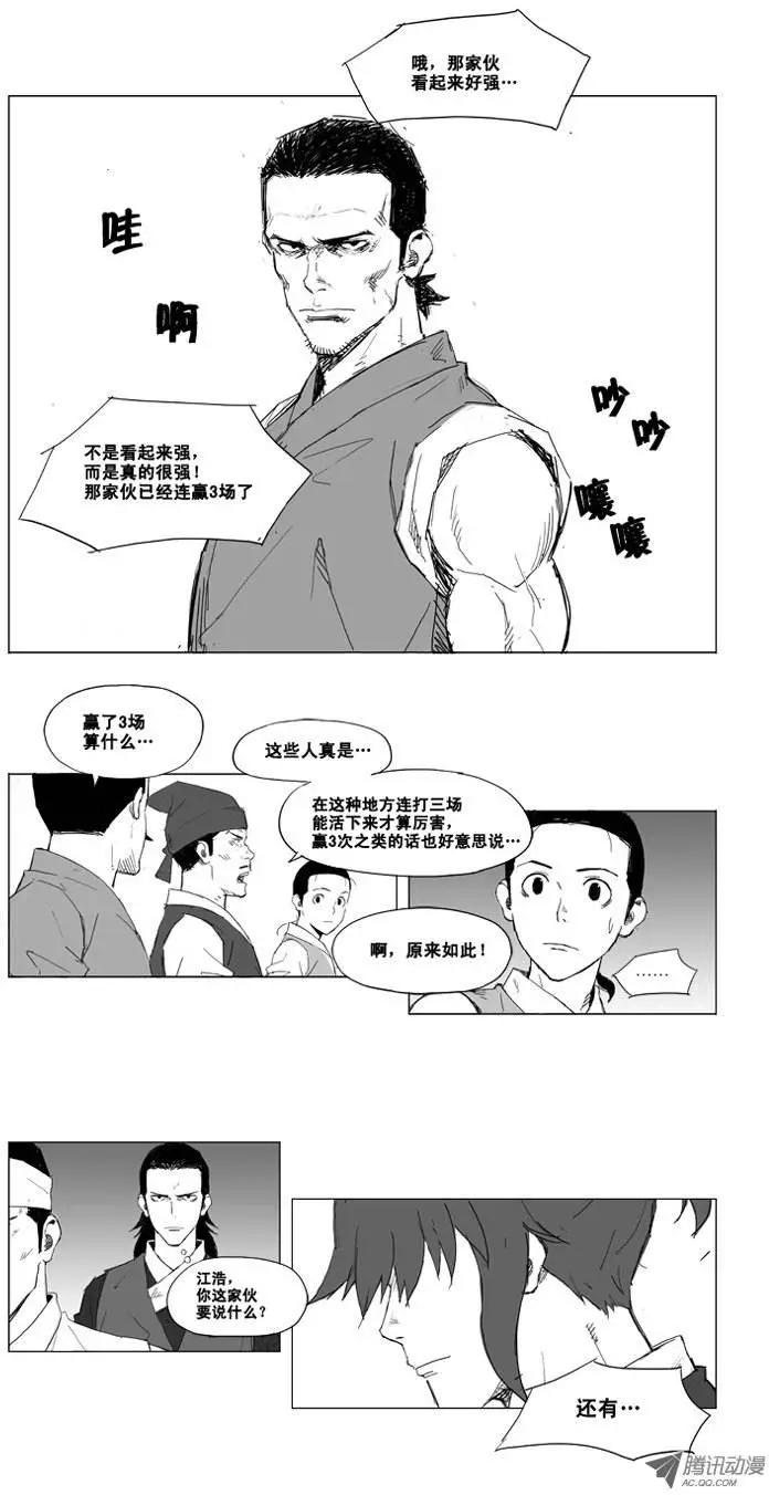 第9集 双手攻击6