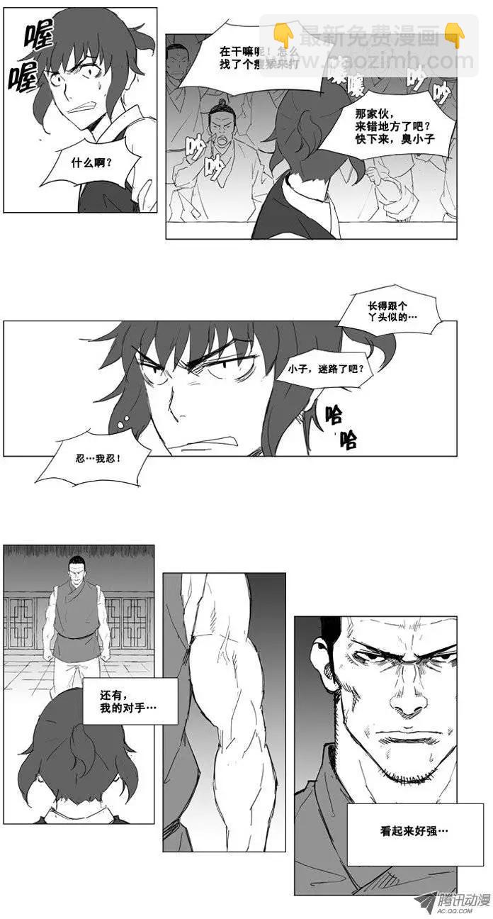 第9集 双手攻击8