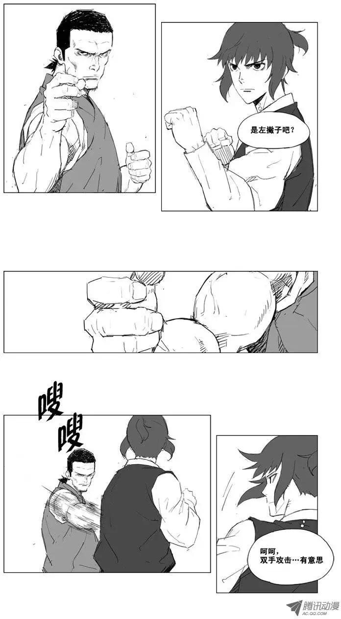 第9集 双手攻击9