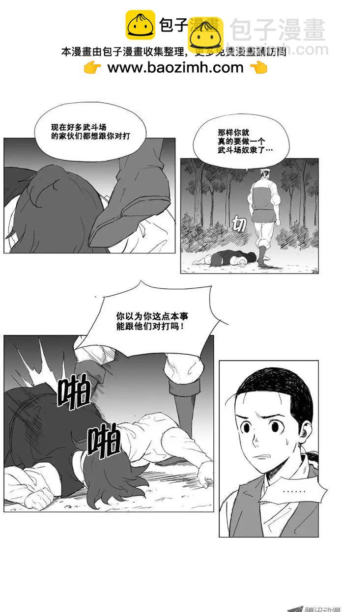 第11集 做好准备1