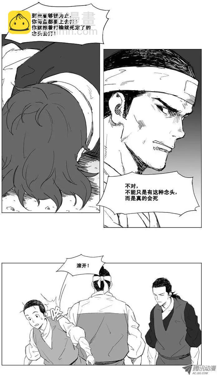 第11集 做好准备3