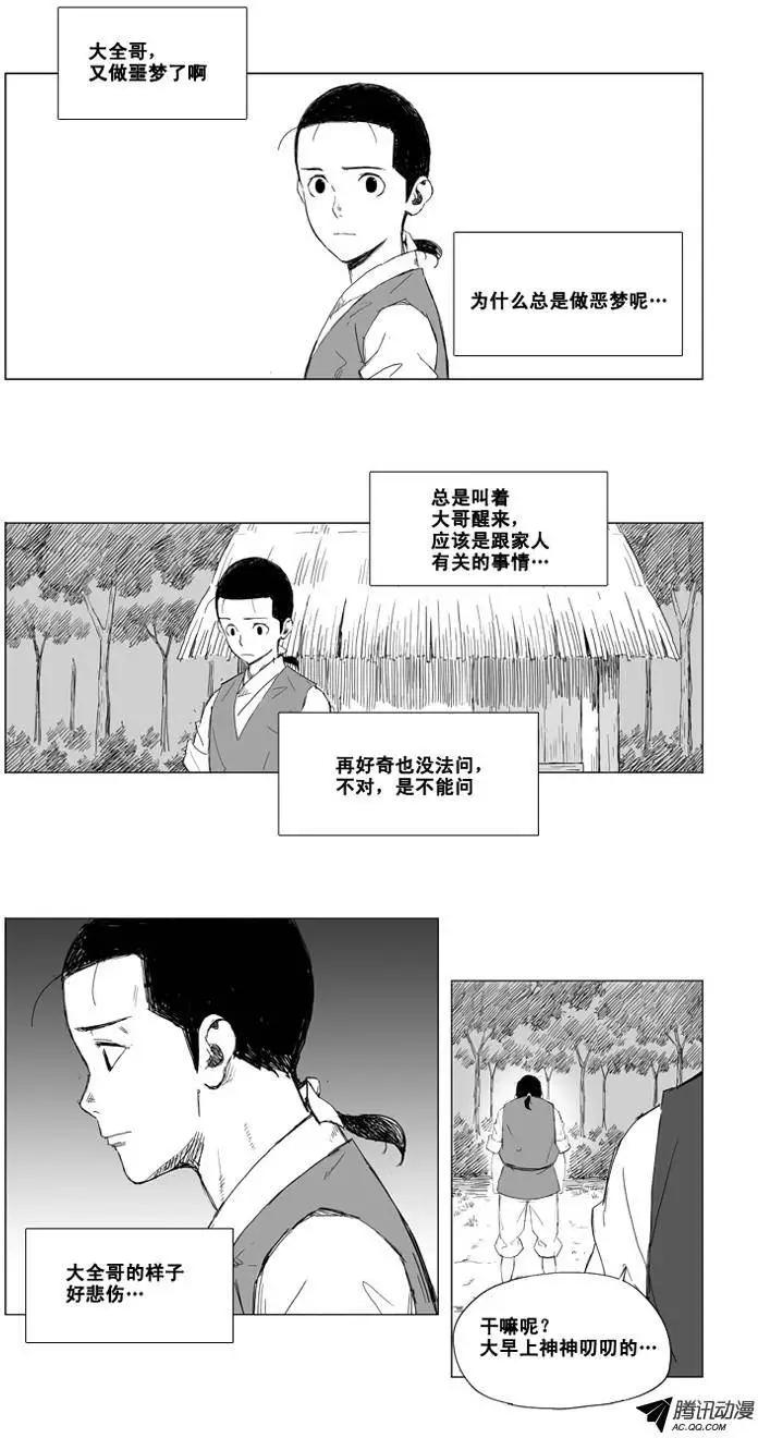 第12集 噩梦10