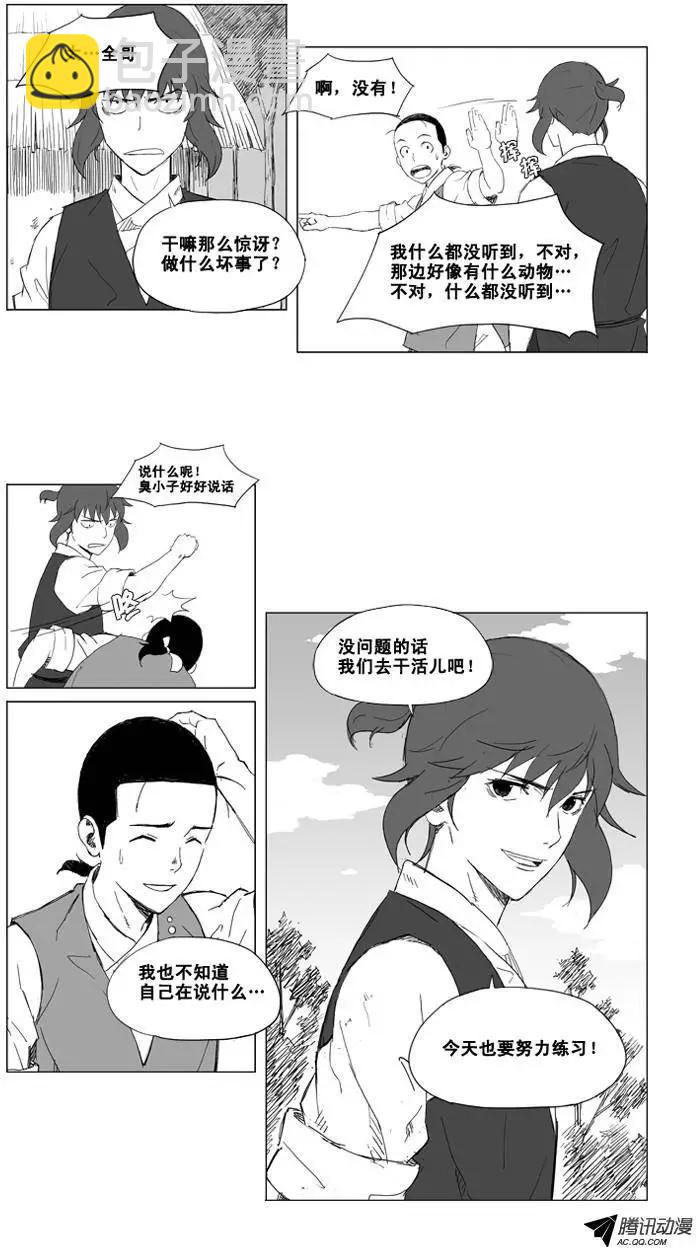 第12集 噩梦11