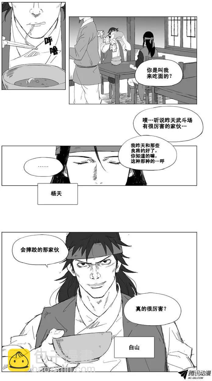 第12集 噩梦14