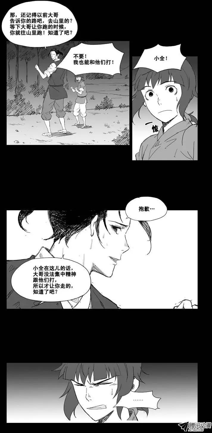 第12集 噩梦3