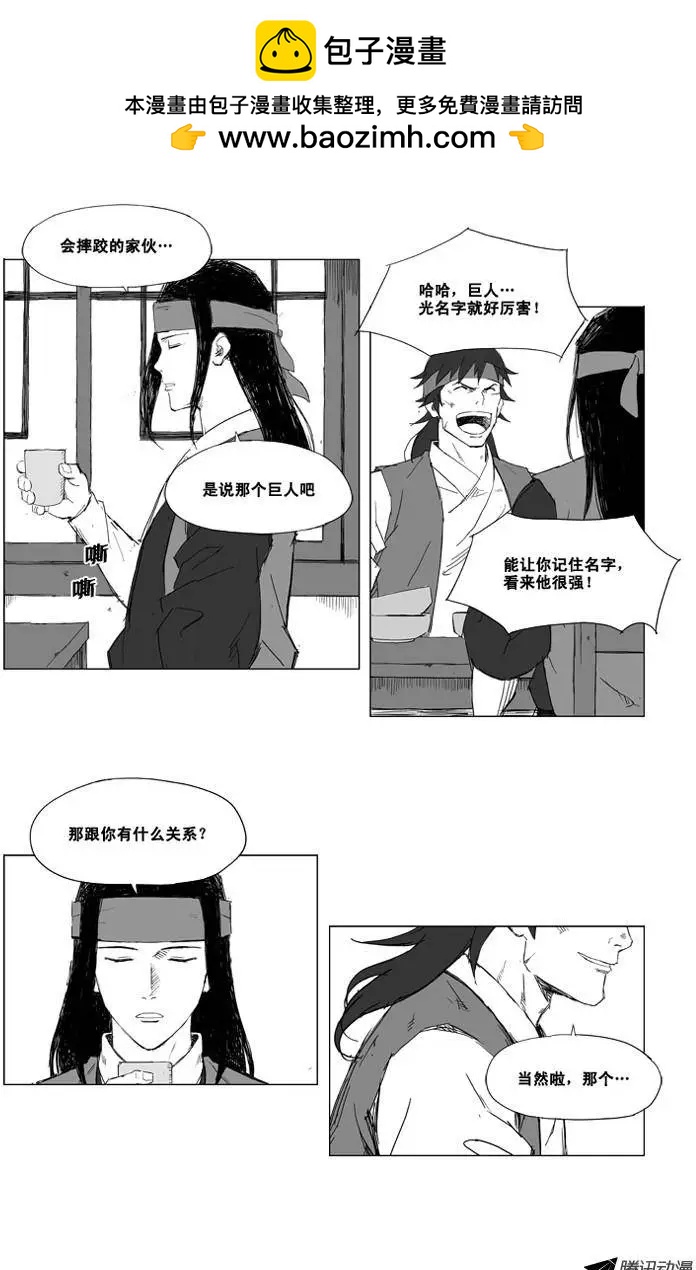 第13集 被忽视了（上）1