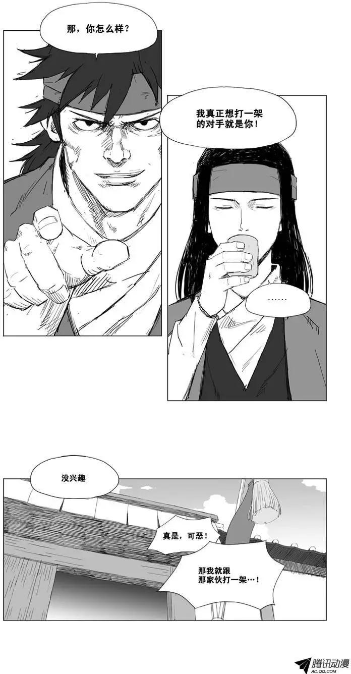 第13集 被忽视了（上）3