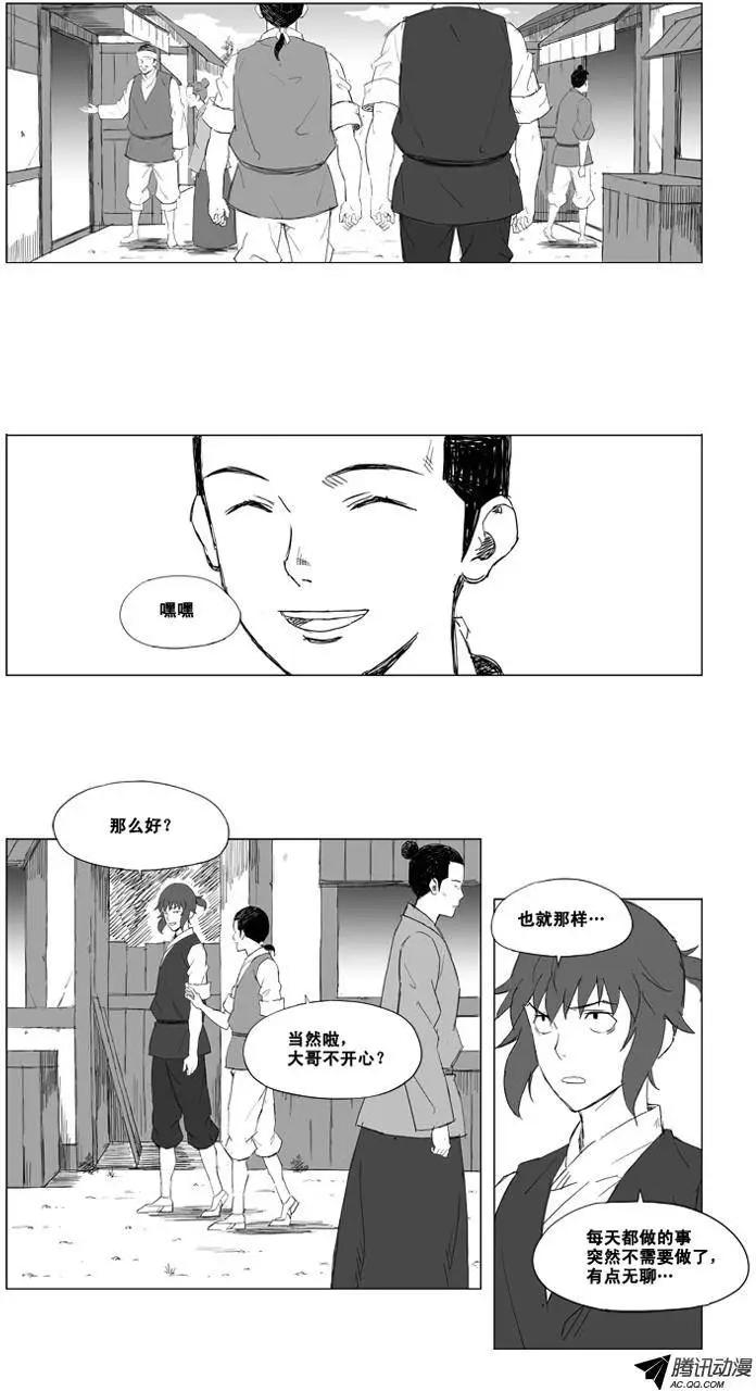 第13集 被忽视了（上）4