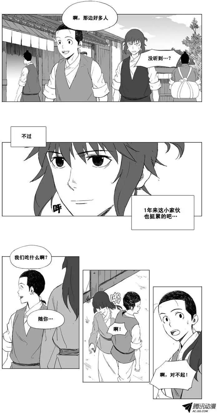 第13集 被忽视了（上）5
