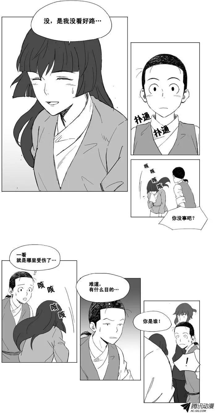 第13集 被忽视了（上）6