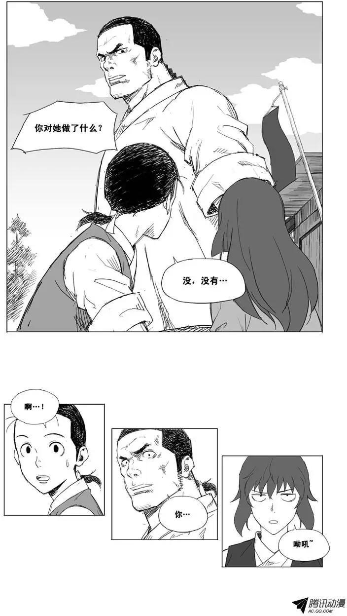 第13集 被忽视了（上）7