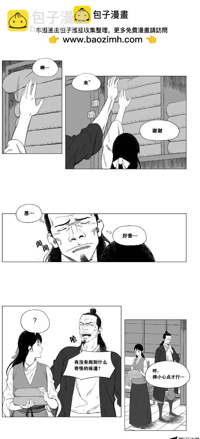 第14集 被忽视了（下）3