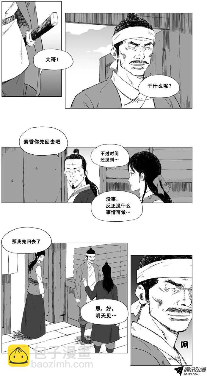 第14集 被忽视了（下）4