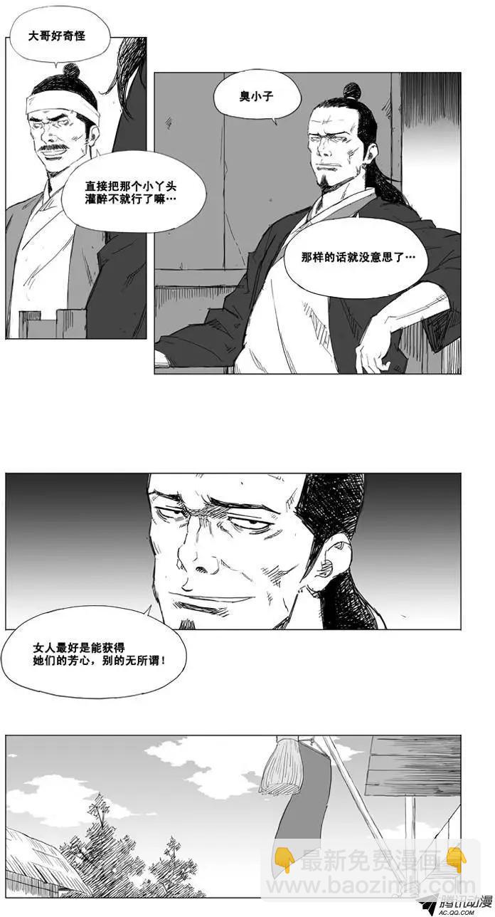 第14集 被忽视了（下）5