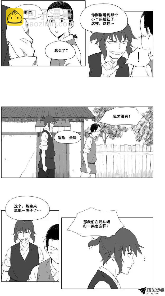 第14集 被忽视了（下）6
