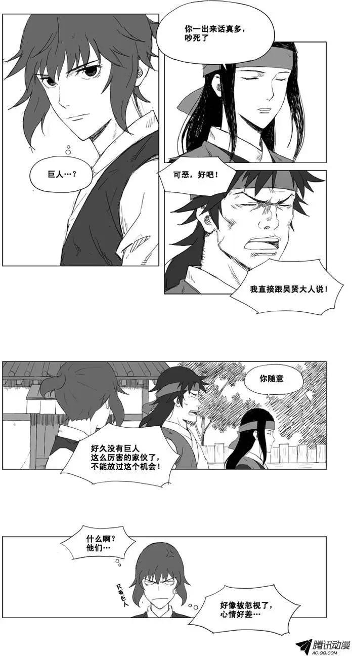 第14集 被忽视了（下）8