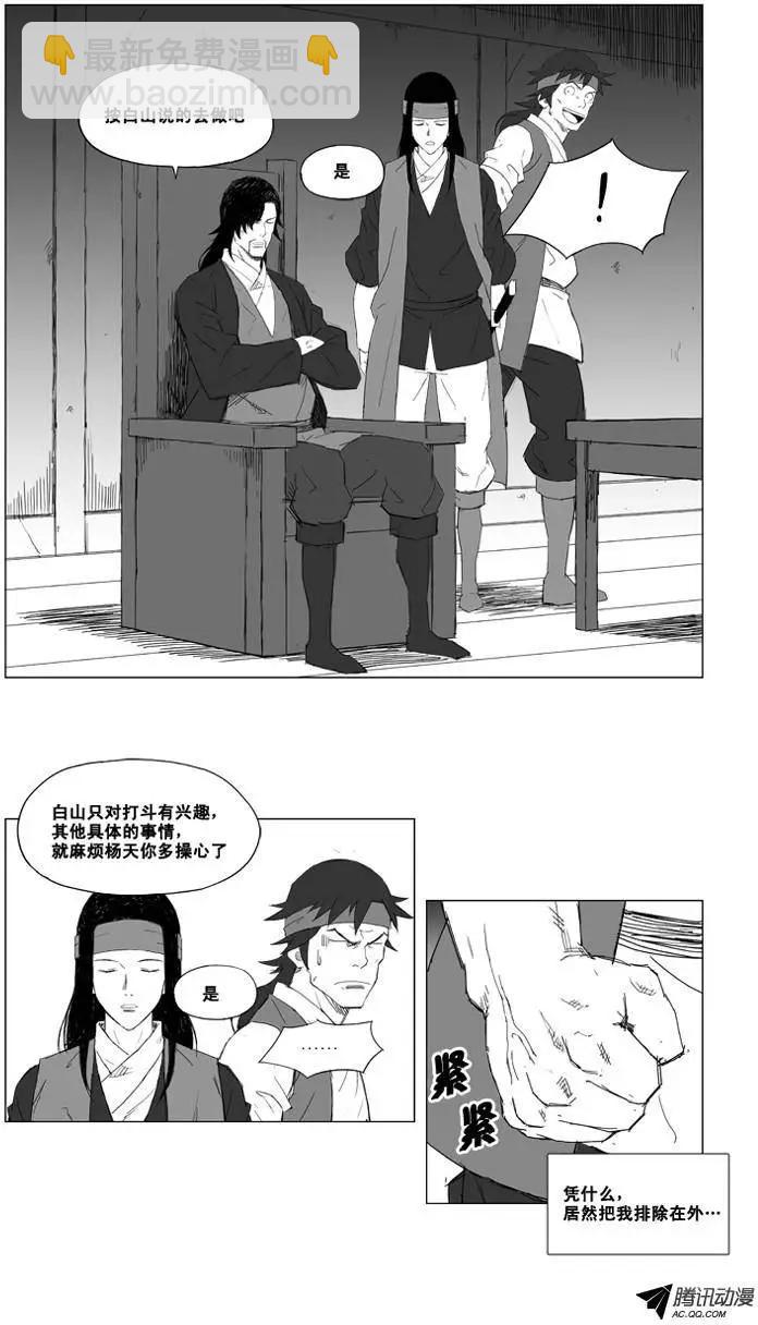 第15集 辰龙VS大全（上）3