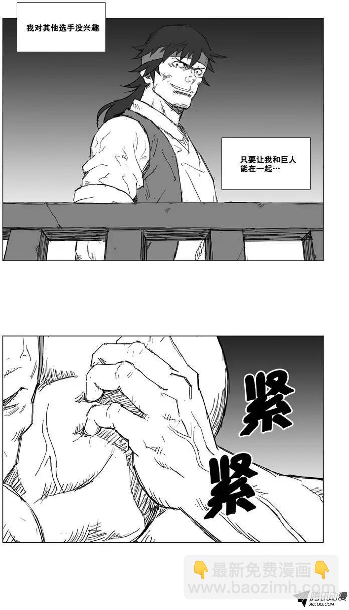 第15集 辰龙VS大全（上）4