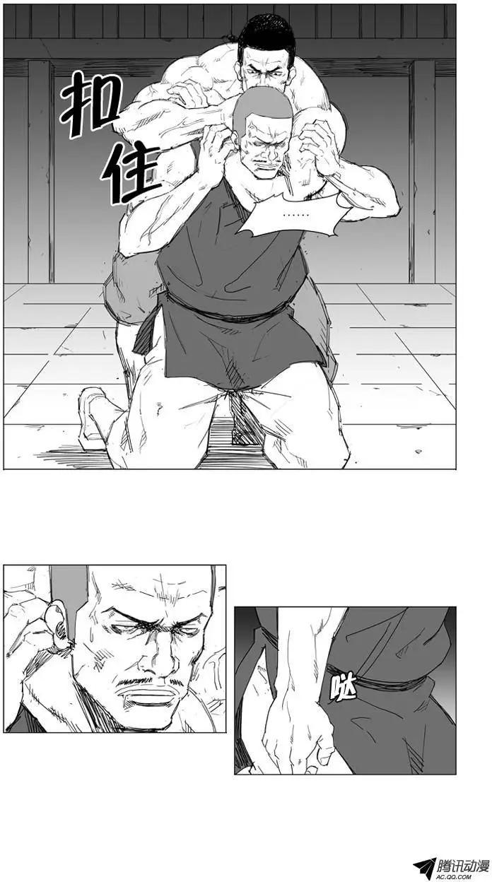 第15集 辰龙VS大全（上）5