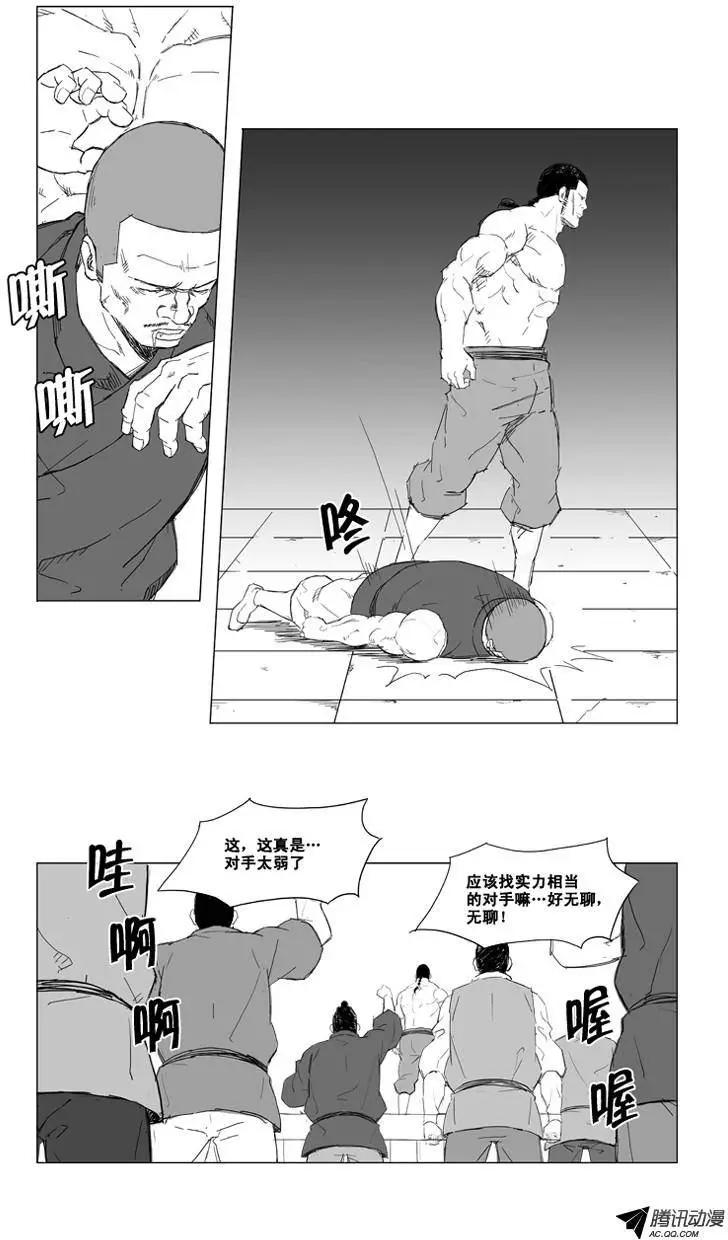 第15集 辰龙VS大全（上）6