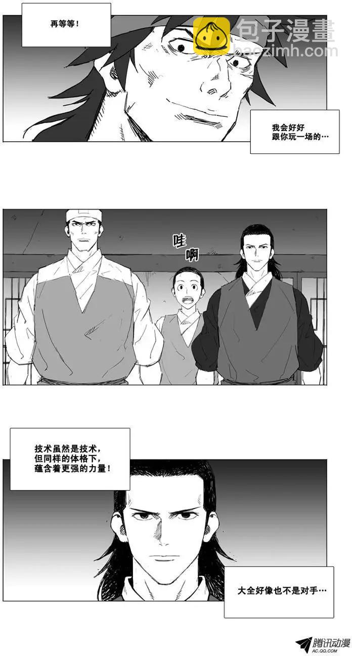 第15集 辰龙VS大全（上）7