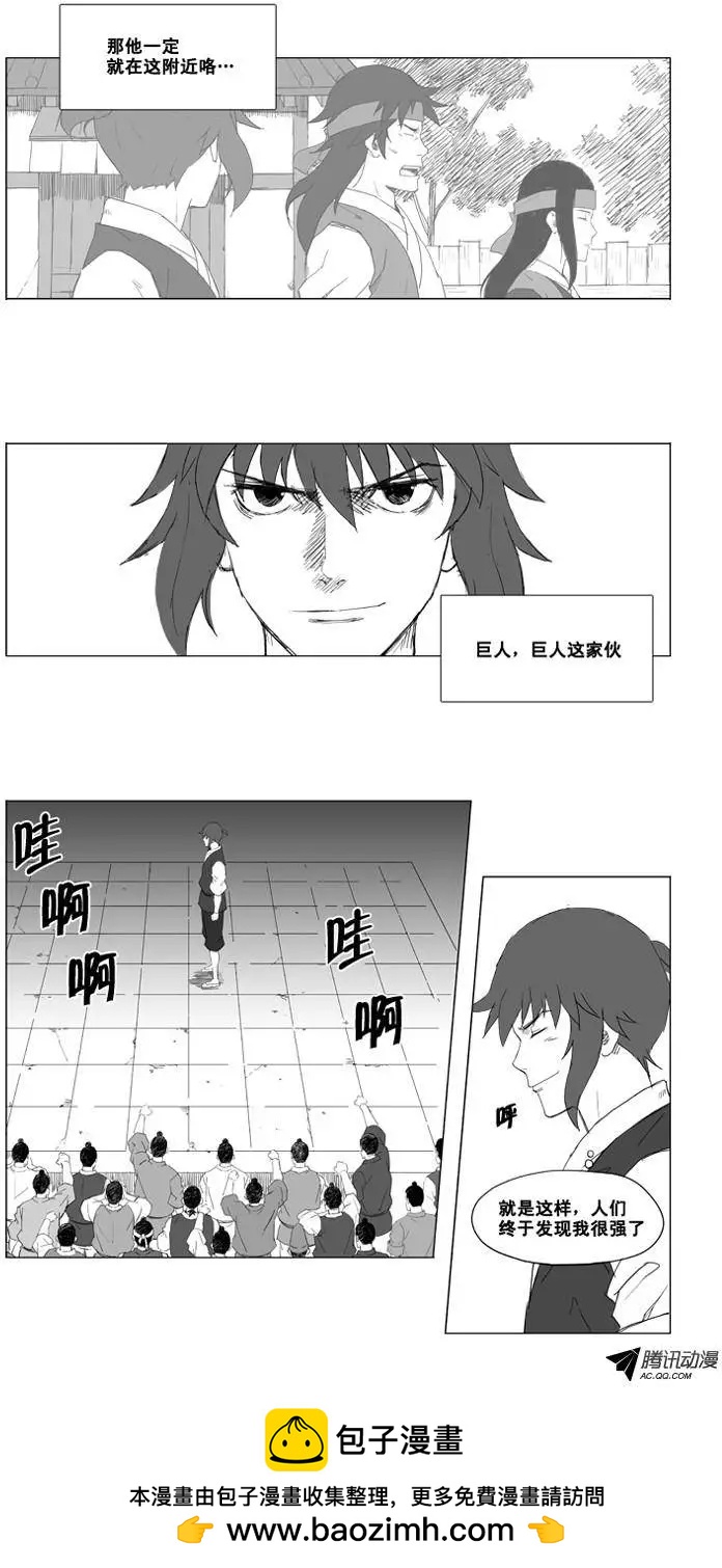第15集 辰龙VS大全（上）9