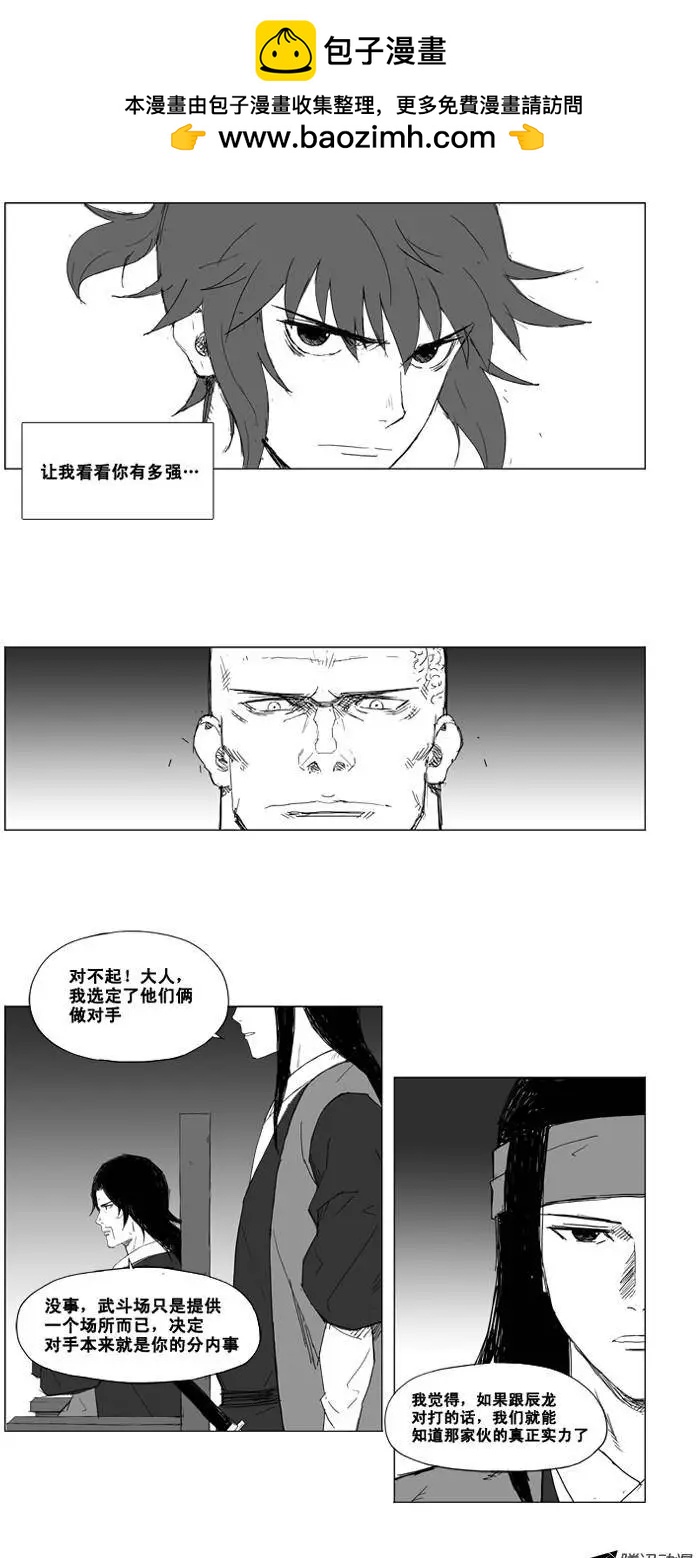 第16集 辰龙VS大全（下）1