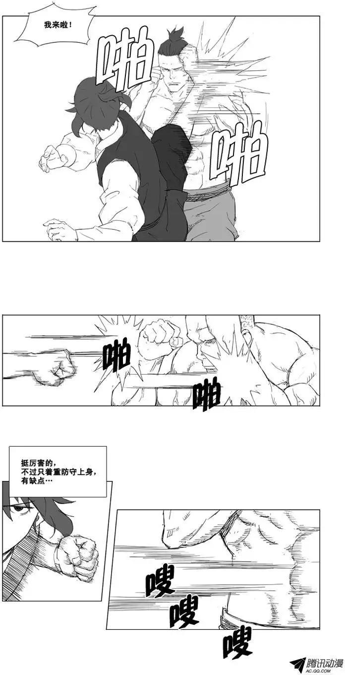 第16集 辰龙VS大全（下）4
