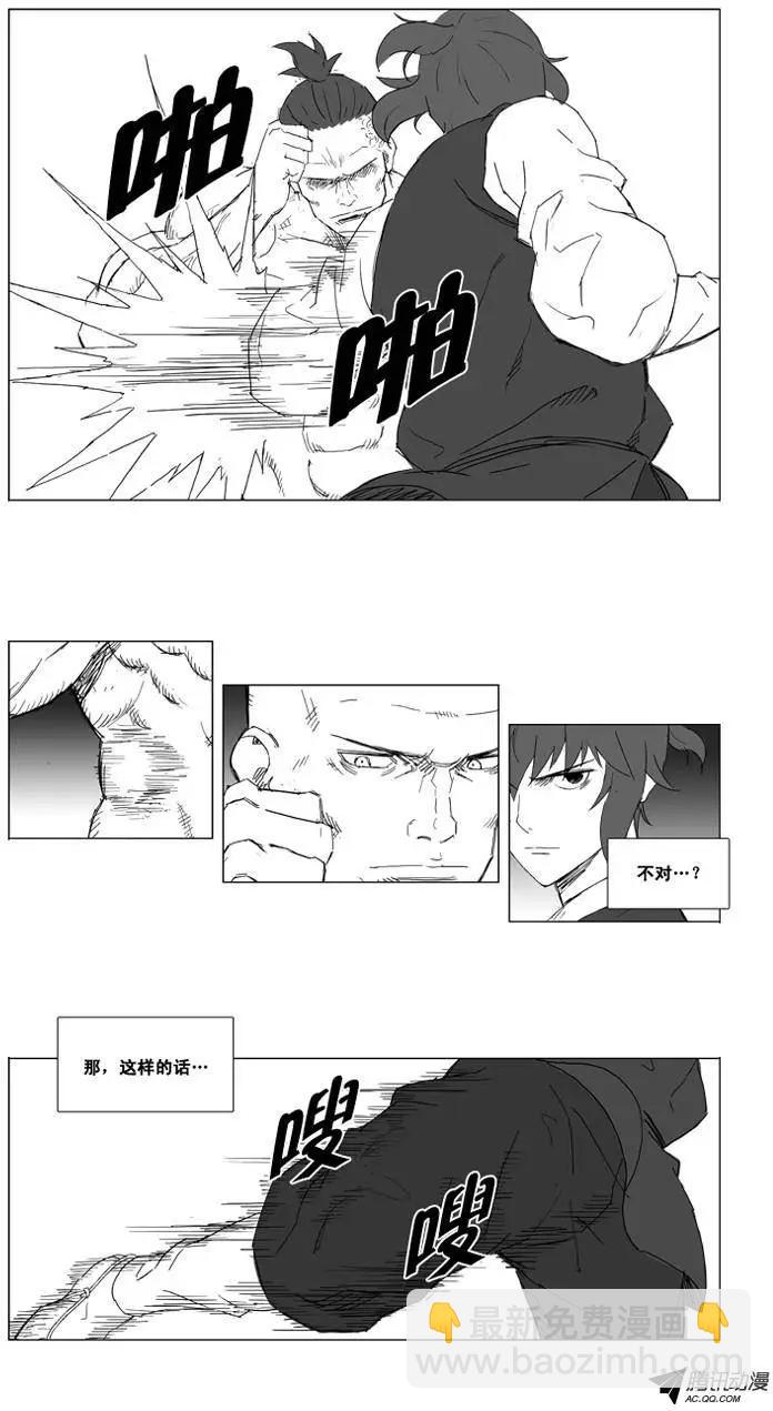 第16集 辰龙VS大全（下）5