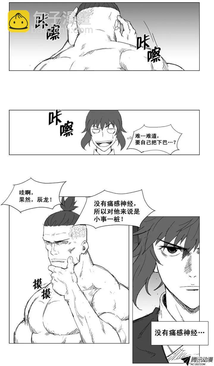 第17集 没有痛感神经？14