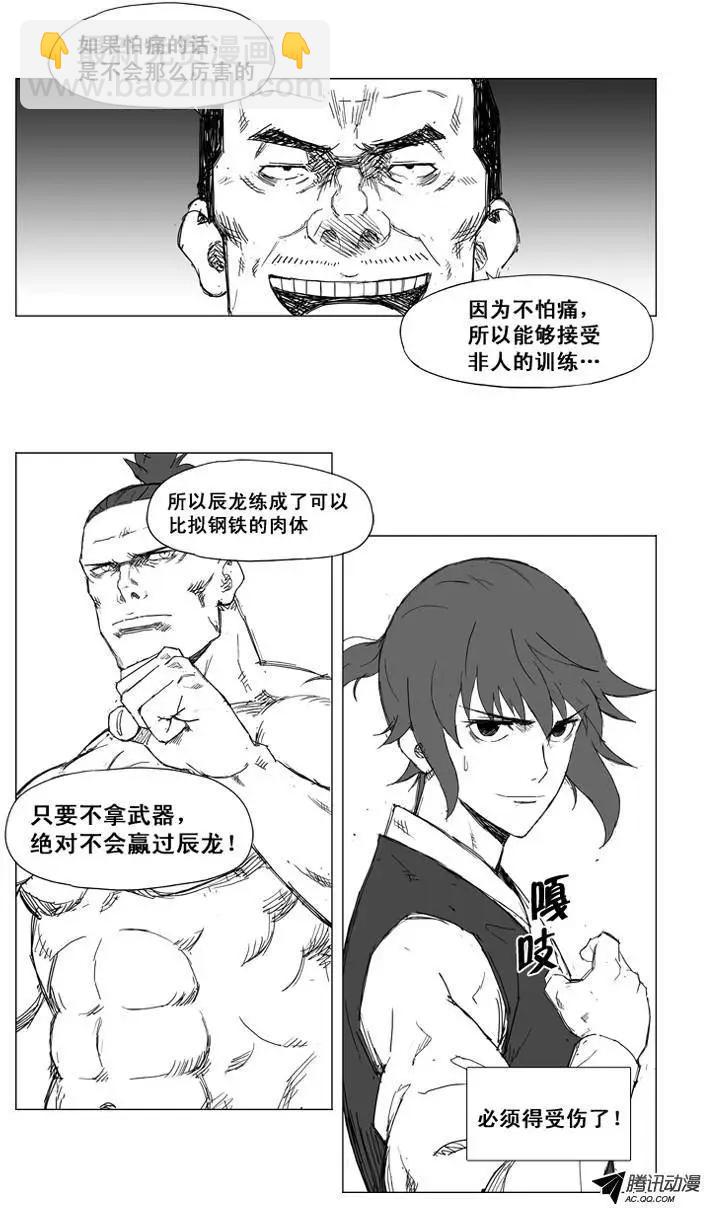 第17集 没有痛感神经？15
