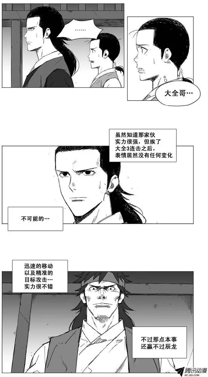 第17集 没有痛感神经？4
