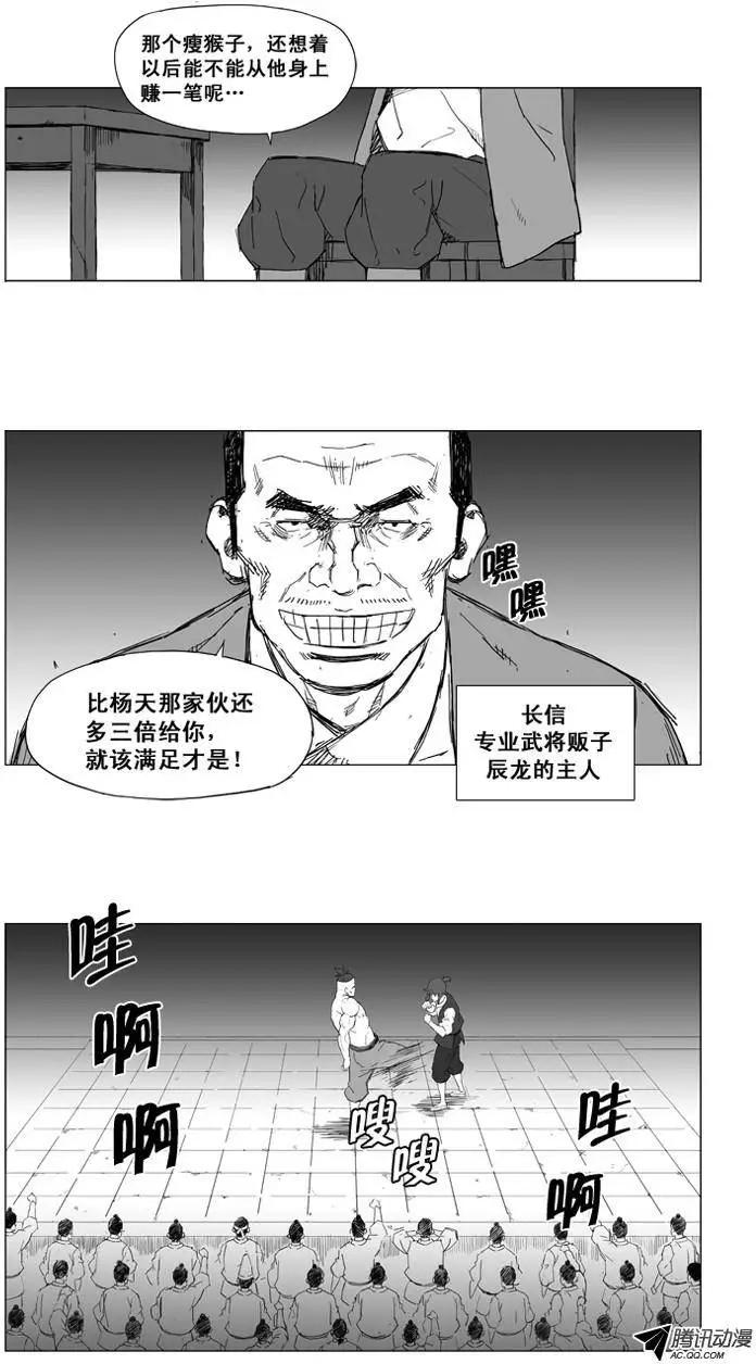 第17集 没有痛感神经？5
