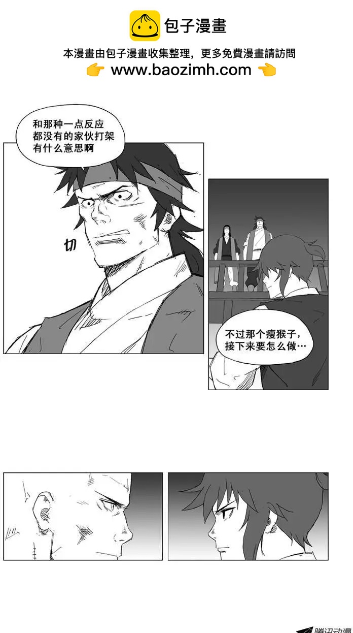 第18集 看谁耐性强1