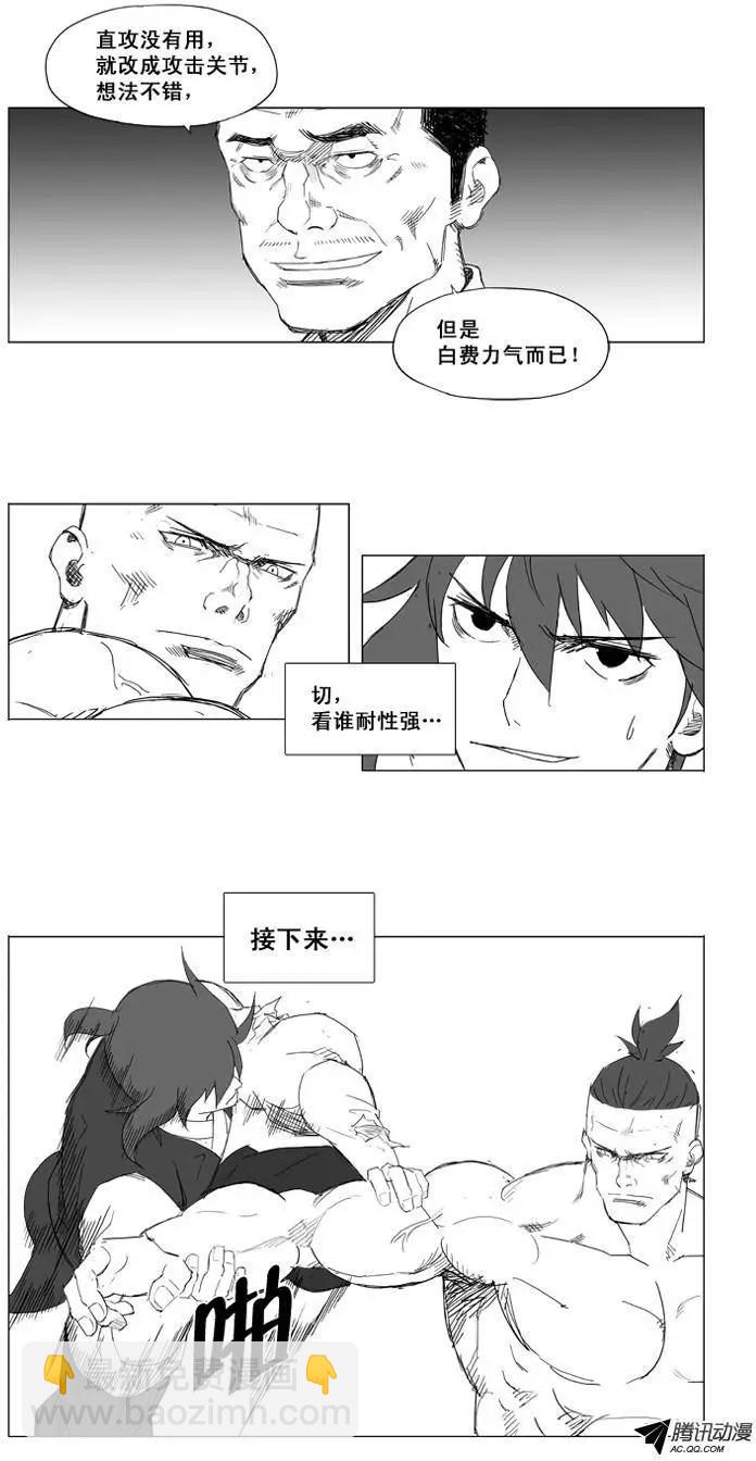 第18集 看谁耐性强11