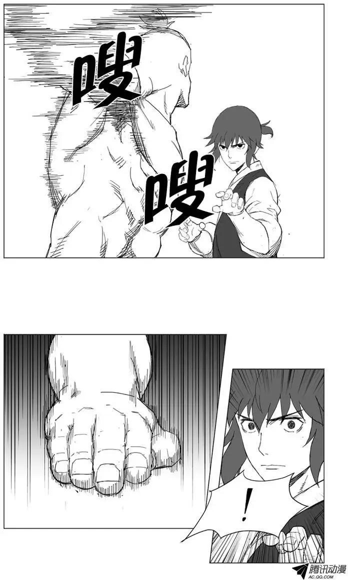 第18集 看谁耐性强2
