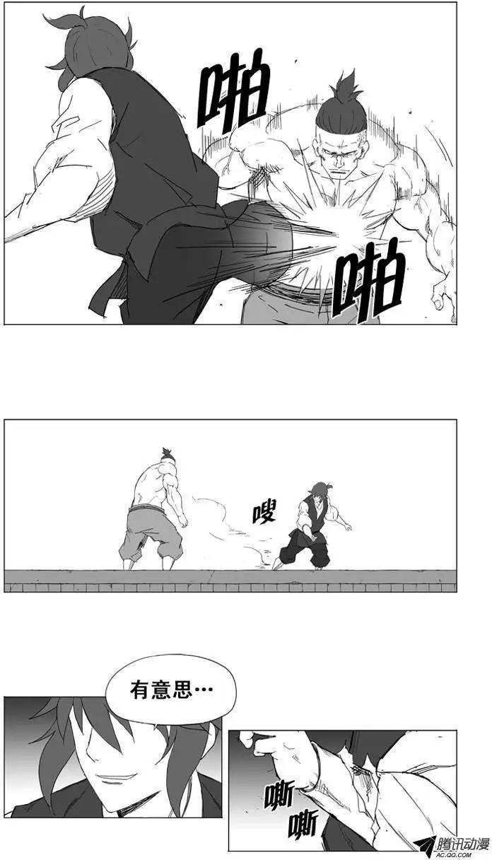 第18集 看谁耐性强5