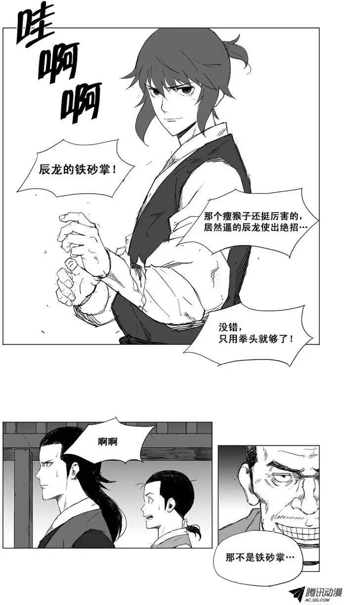 第18集 看谁耐性强6