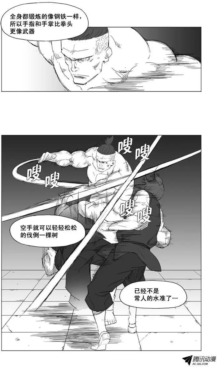 第18集 看谁耐性强7