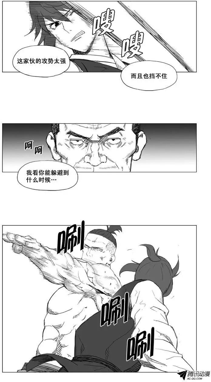 第18集 看谁耐性强8