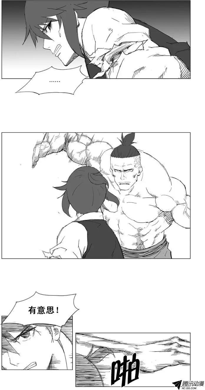 第18集 看谁耐性强9