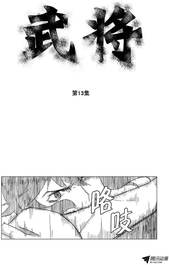 第19集 只用一次的必杀技0