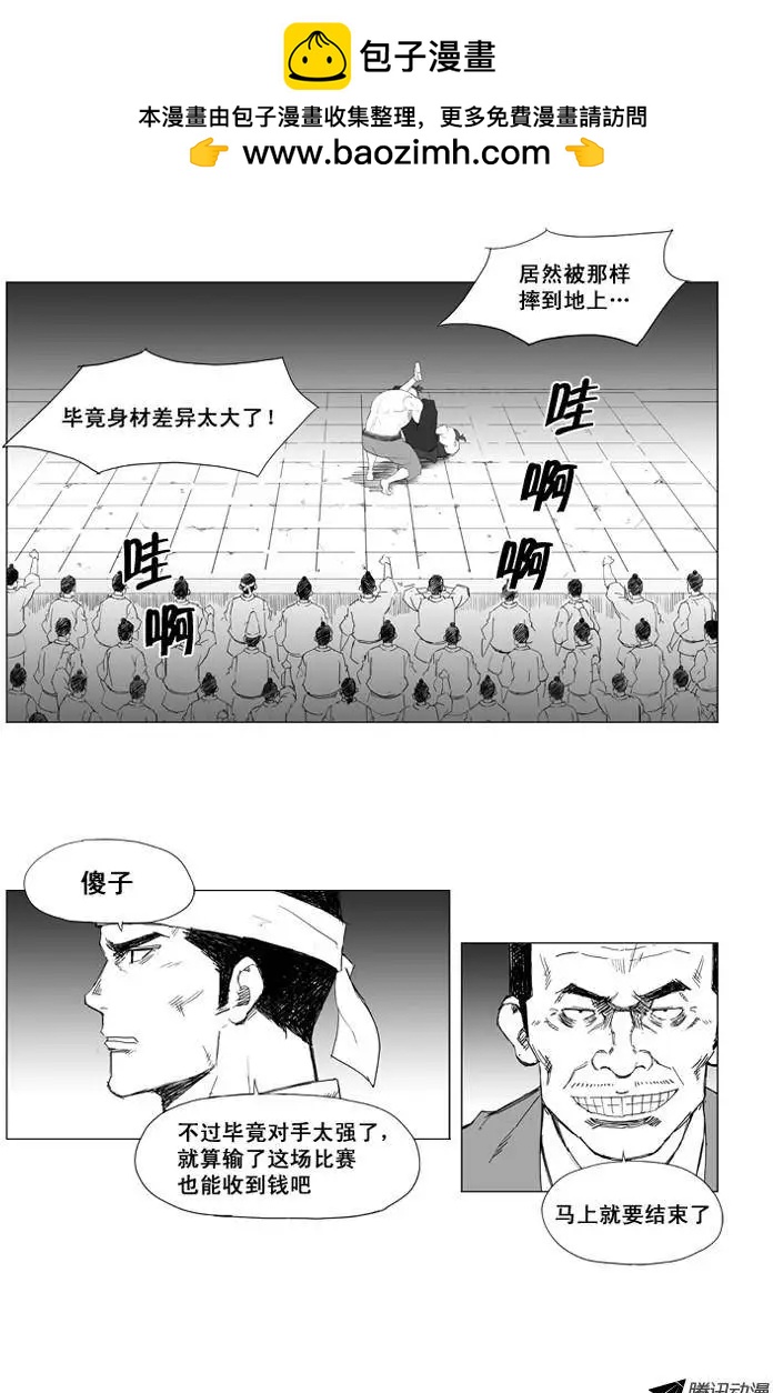 第19集 只用一次的必杀技1