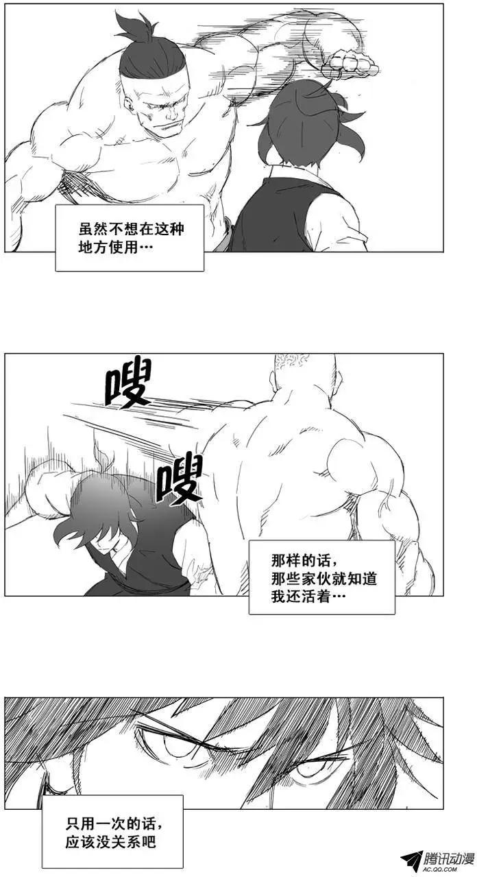 第19集 只用一次的必杀技11